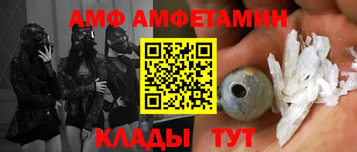 Amphetamine  Вход с VPN  Кимовск  АМФ 98% 