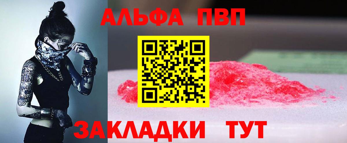 APVP кристаллы Кимовск