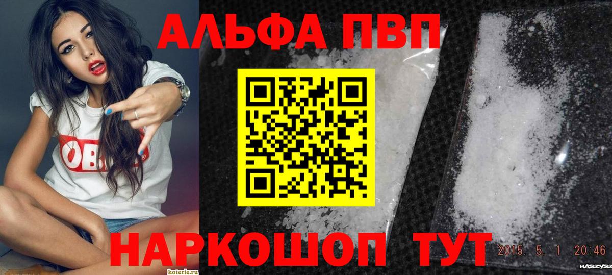 A-PVP СК КРИС  APVP мука  Вход с VPN  Кимовск  Альфа ПВП  Альфа ПВП Соль 