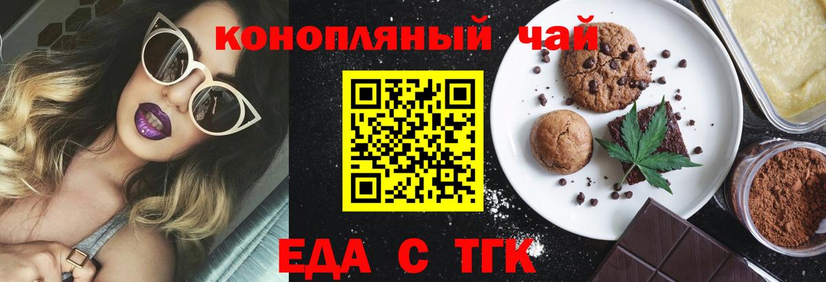 Кимовск  Cannafood марихуана  Вход с VPN 