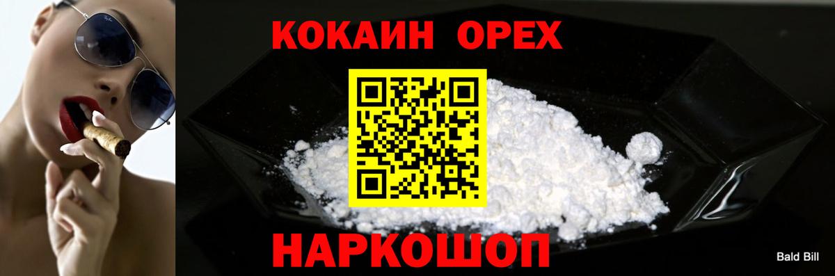 Кимовск  КОКАИН  COCAIN FishScale  Вход с VPN  COCAIN Перу 