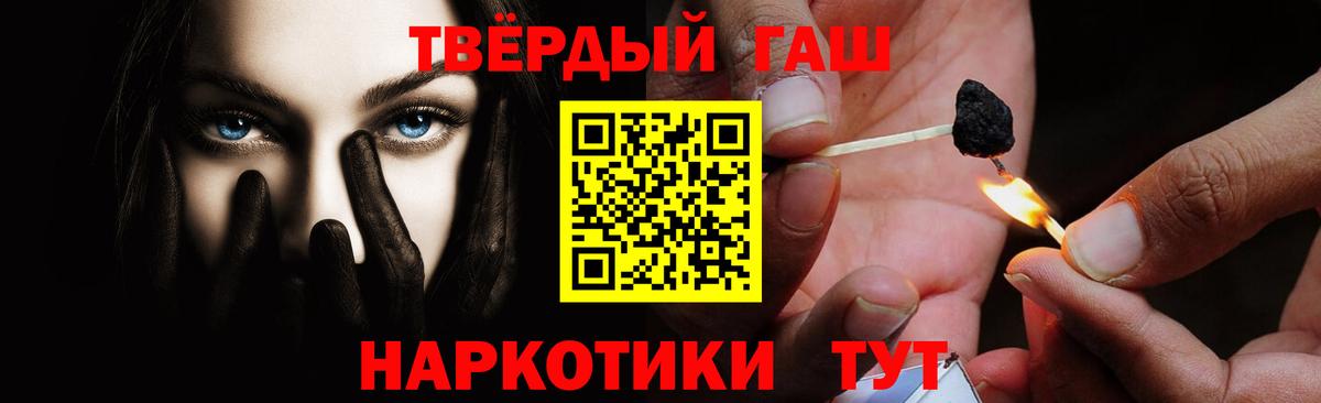 ГАШ гарик  Гашиш  купить наркотик  Кимовск  Гашиш убойный  Вход с VPN 