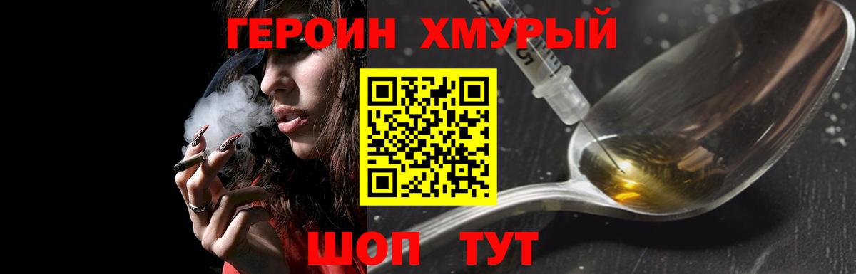 Кимовск  Героин VHQ  Вход с VPN 