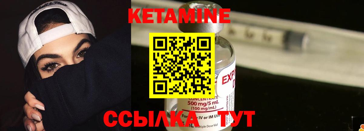 Кетамин VHQ  КЕТАМИН VHQ  Вход с VPN  Кимовск 