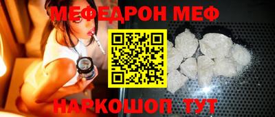 мяу мяу кристалл Беслан