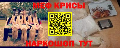 мяу мяу кристалл Беслан