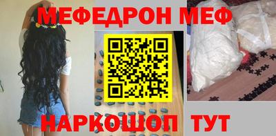 меф Берёзовский