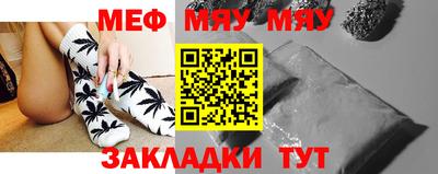 мяу мяу кристалл Беслан