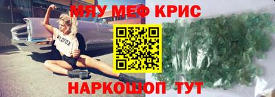 меф Берёзовский