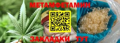 мяу мяу кристалл Беслан