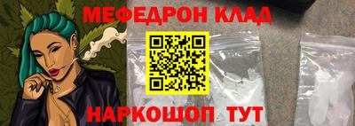 мяу мяу кристалл Беслан