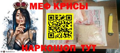 мяу мяу кристалл Беслан