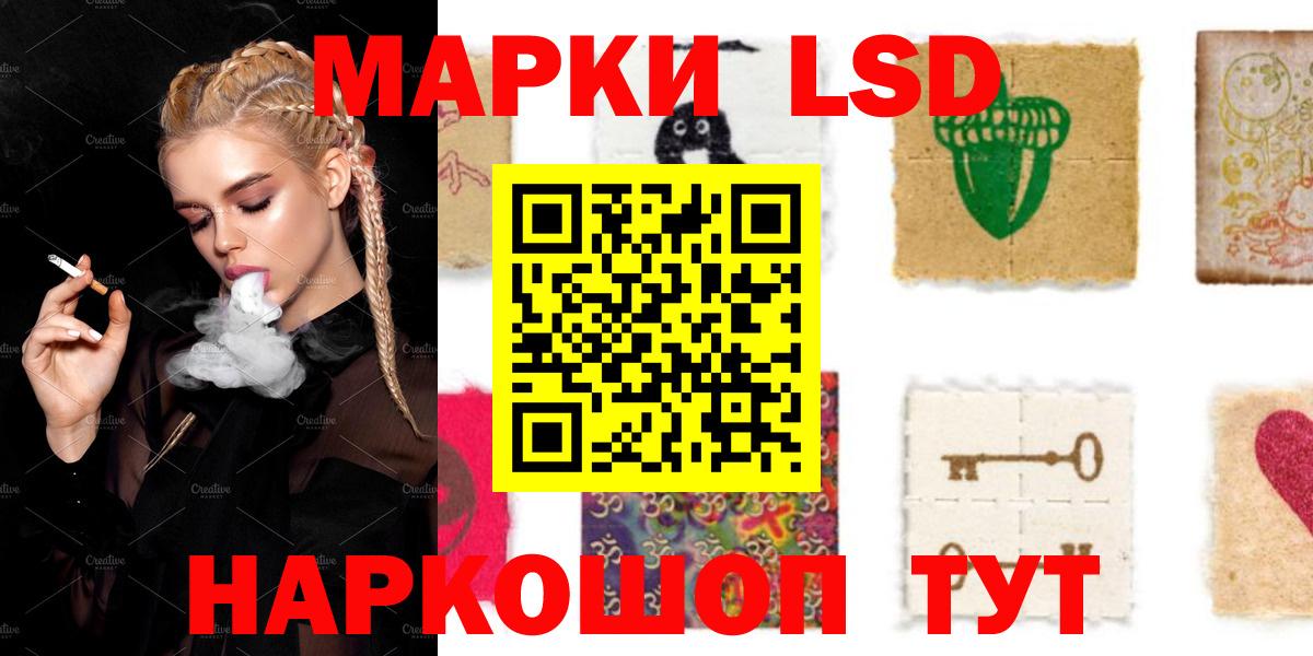ЛСД экстази кислота  Вход с VPN  Кимовск  ЛСД экстази ecstasy 