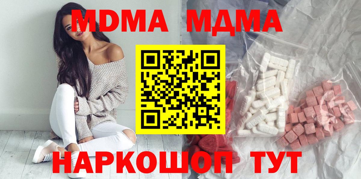 MDMA Molly  Вход с VPN  MDMA  MDMA crystal  Кимовск 