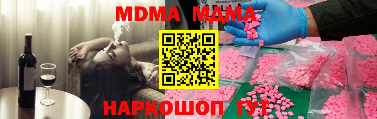 МДМА молли Кимовск
