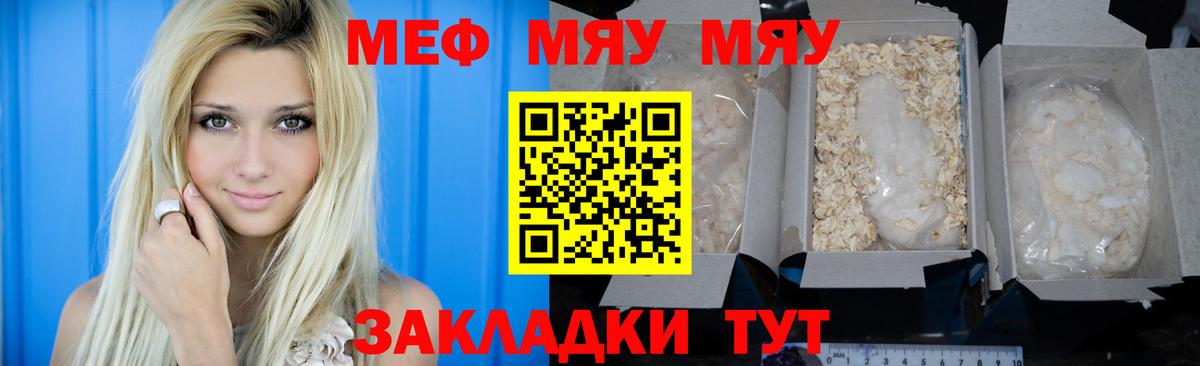 Кимовск  МЯУ-МЯУ  Мефедрон  купить наркоту  Мефедрон VHQ  Вход с VPN 