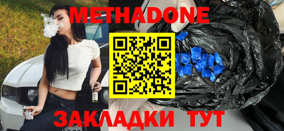Кимовск  Метадон мёд  Вход с VPN 