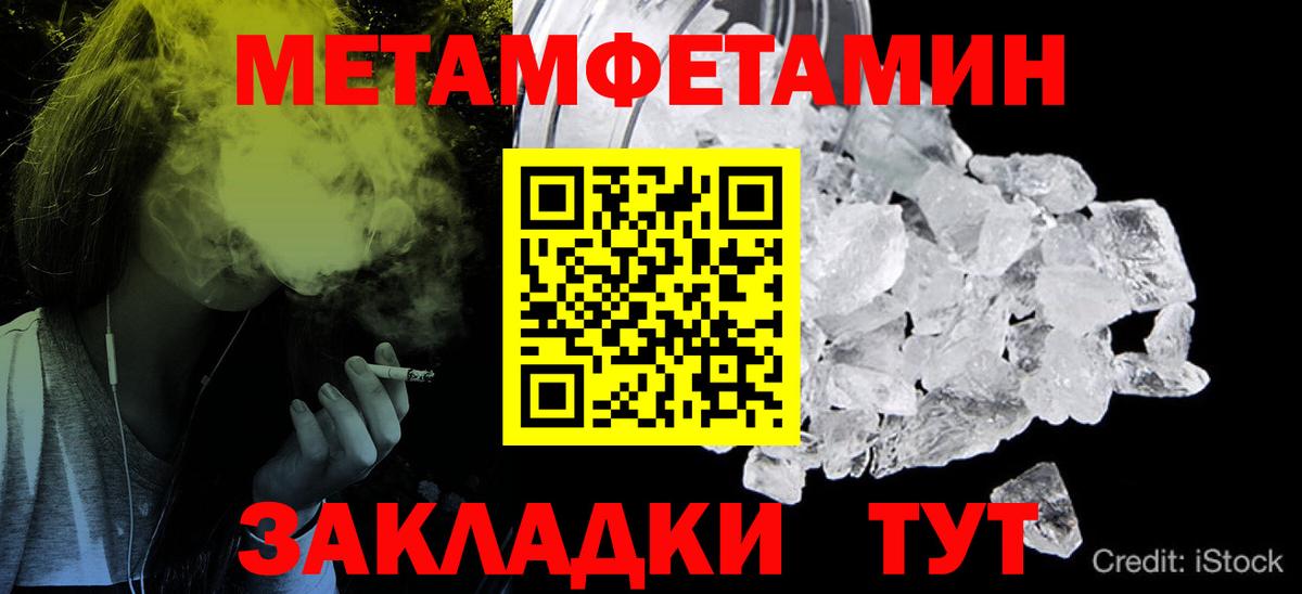 Кимовск  МЕТАМФЕТАМИН Methamphetamine  Вход с VPN 