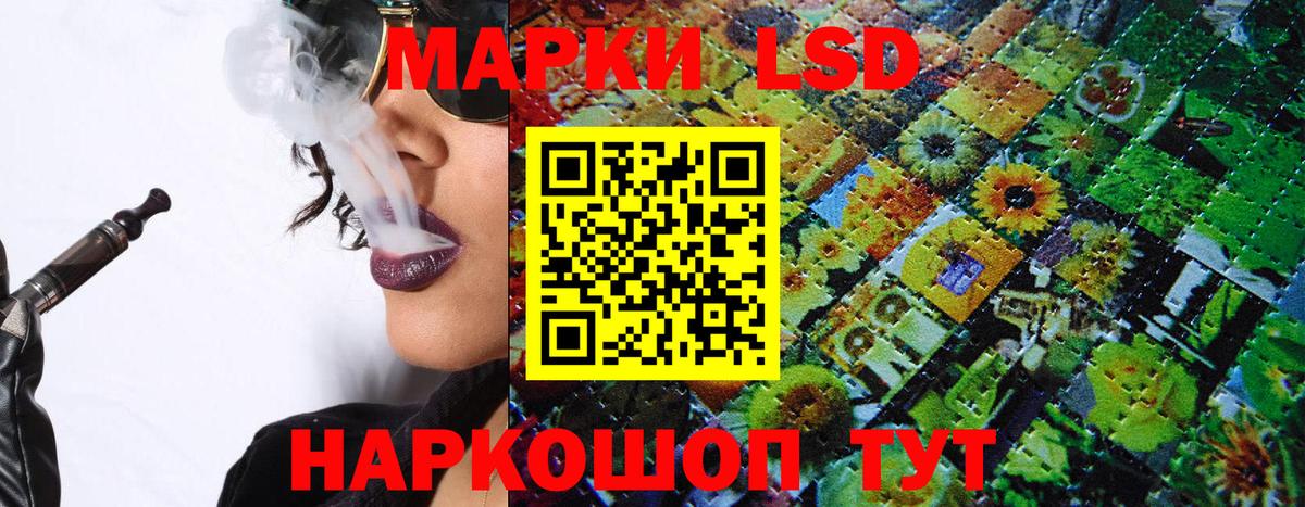 Марки NBOMe 1500мкг Кимовск